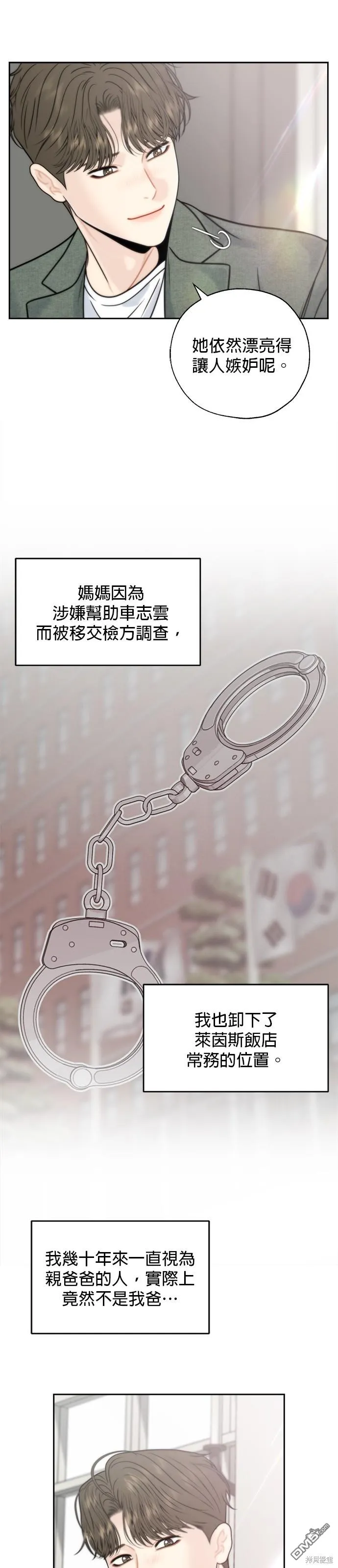 第67话 第17页