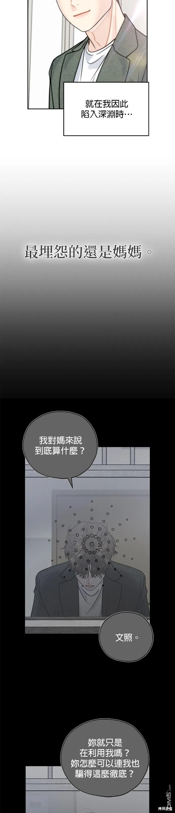 第67话 第18页