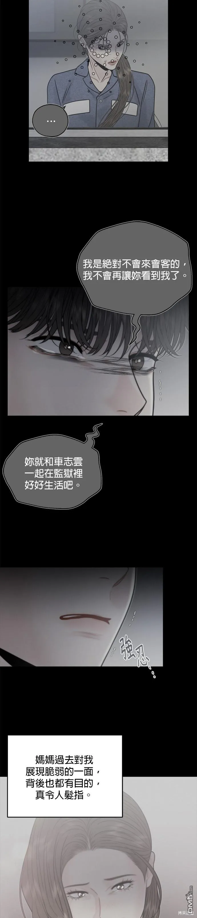 第67话 第19页