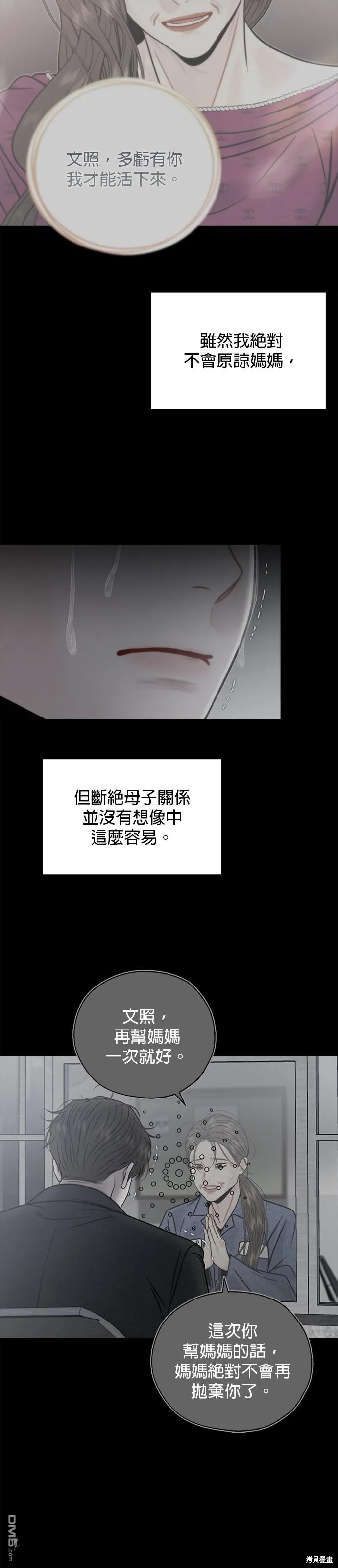 第67话 第20页