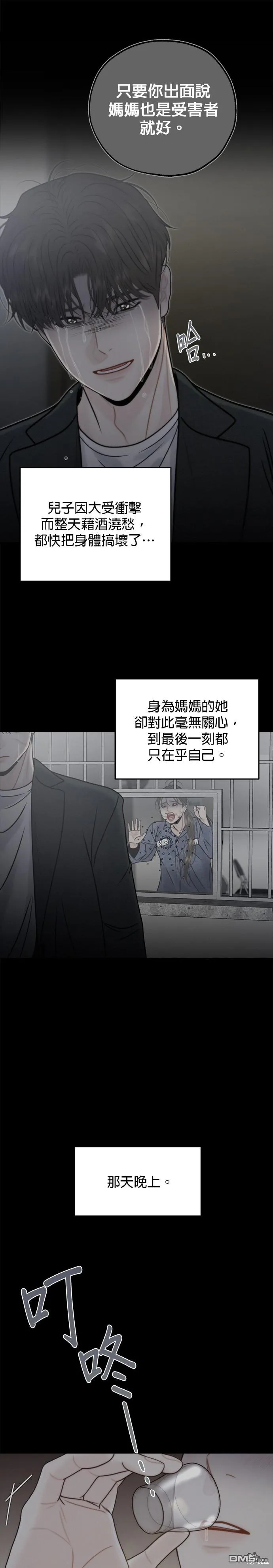 第67话 第21页