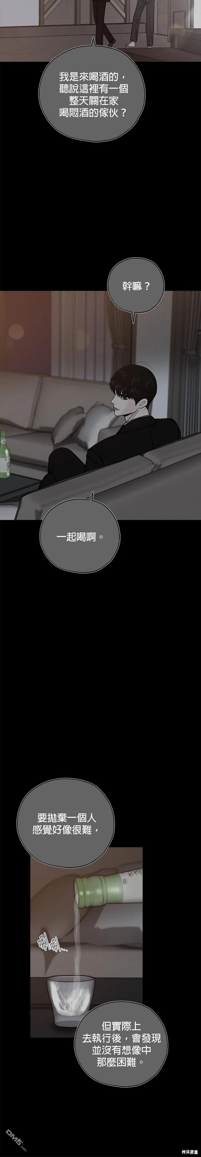 第67话 第23页