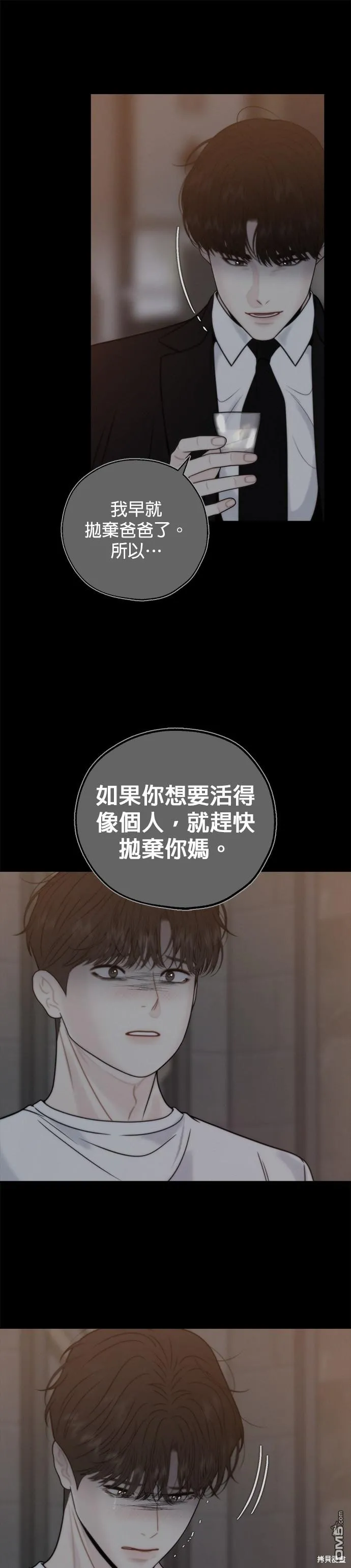 第67话 第24页