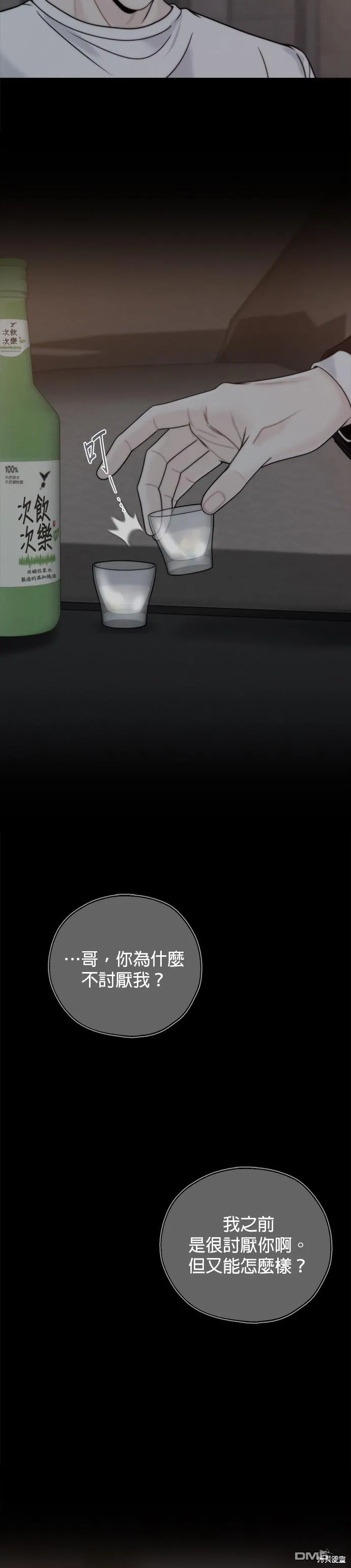 第67话 第25页