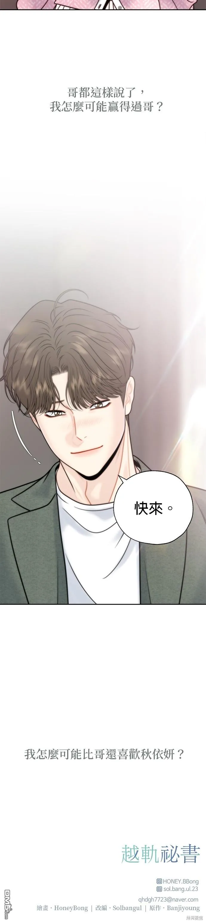第67话 第27页