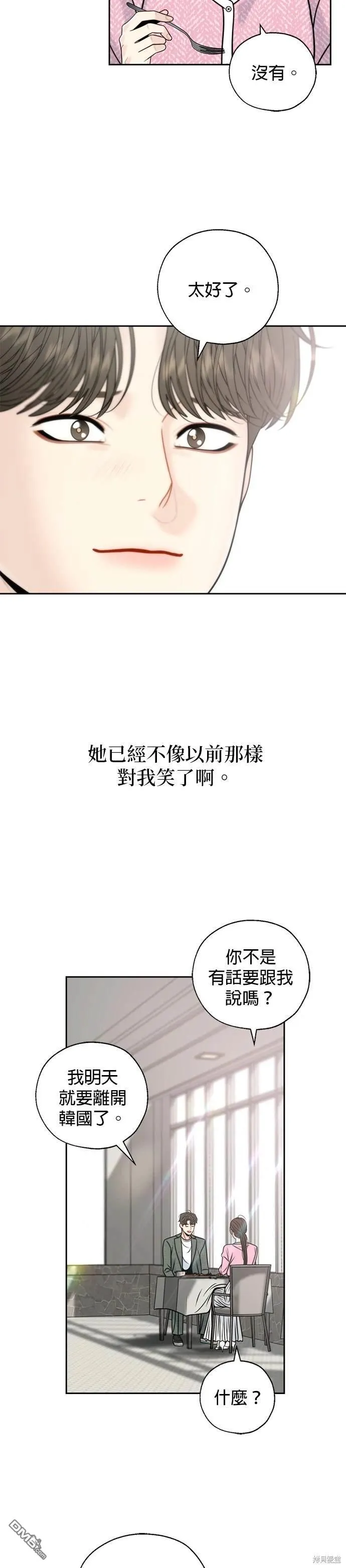 第68话 第2页