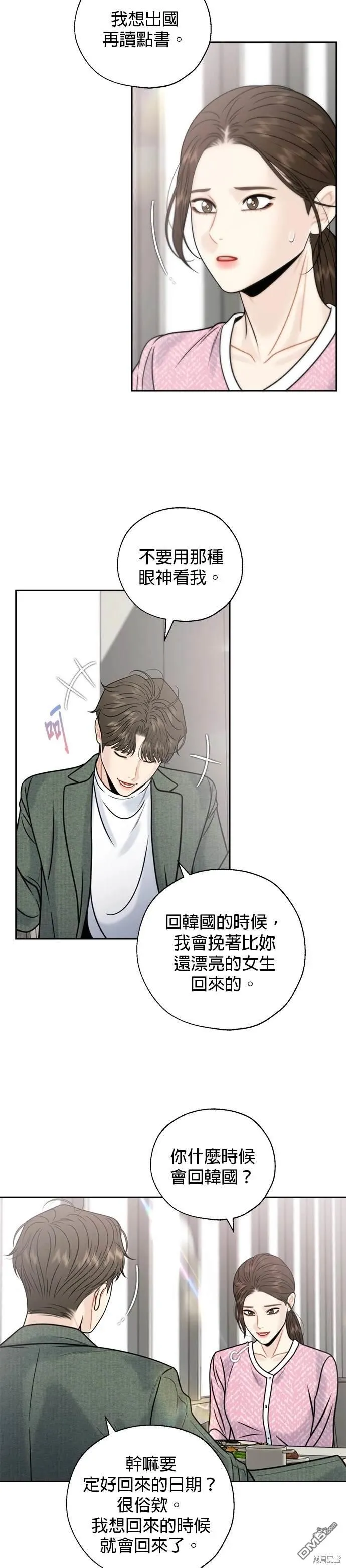 第68话 第3页