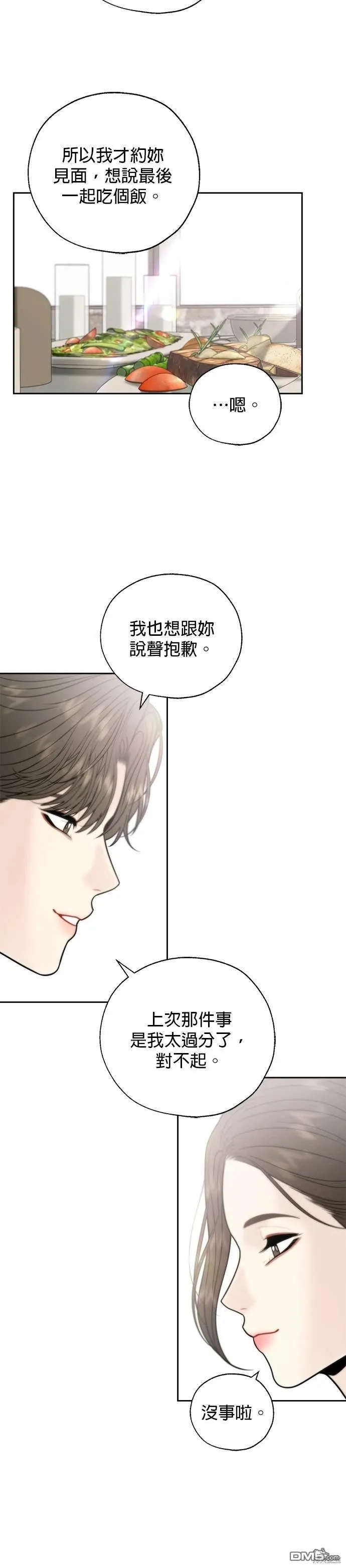 第68话 第4页