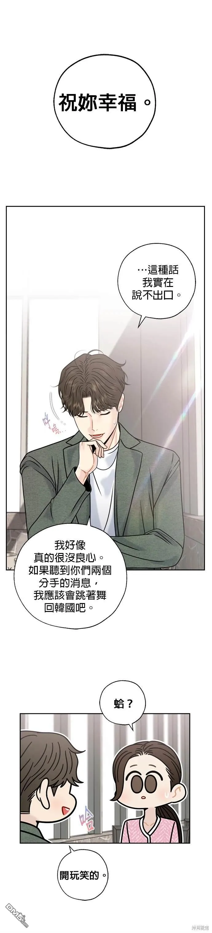 第68话 第5页