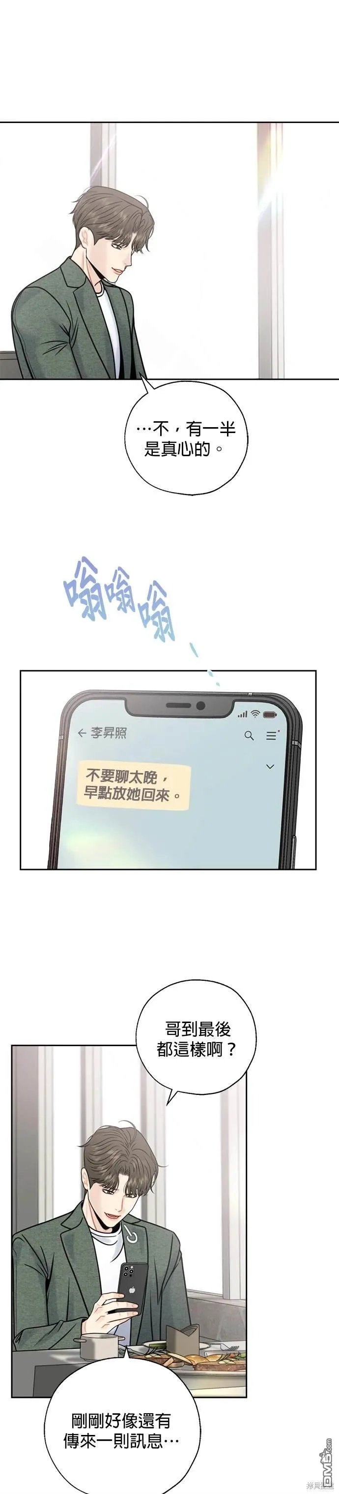 第68话 第6页