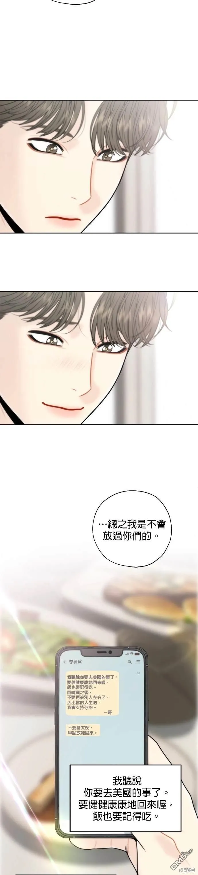 第68话 第7页