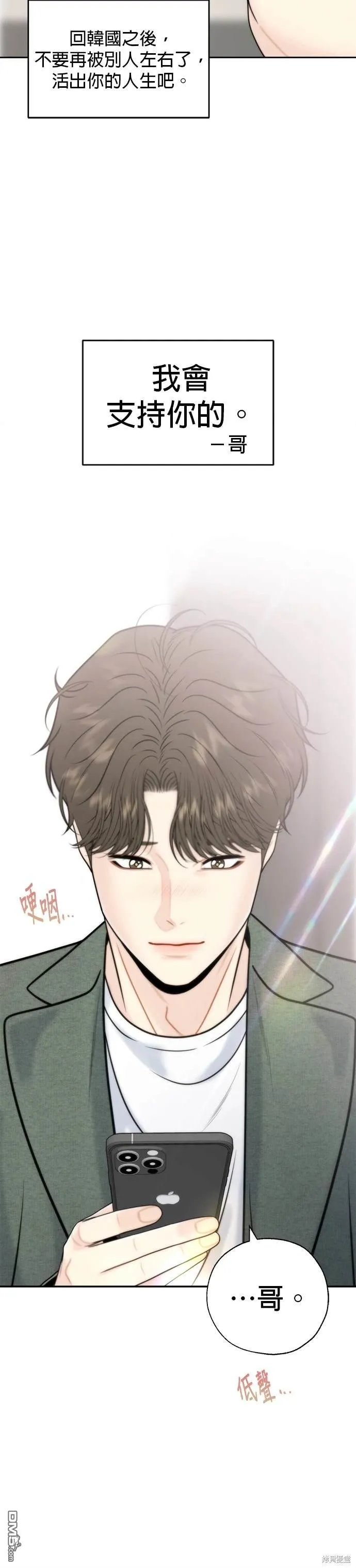 第68话 第8页