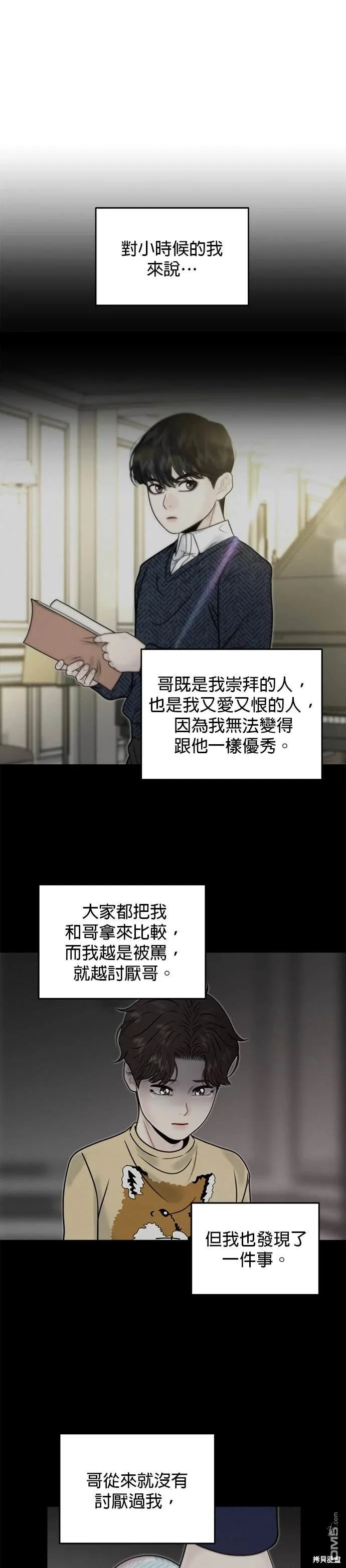 第68话 第9页