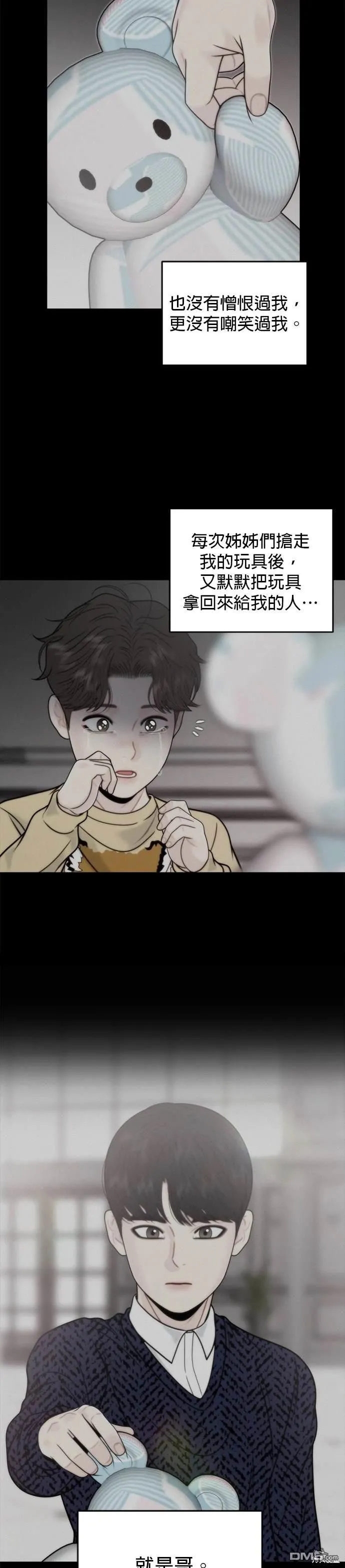 第68话 第10页