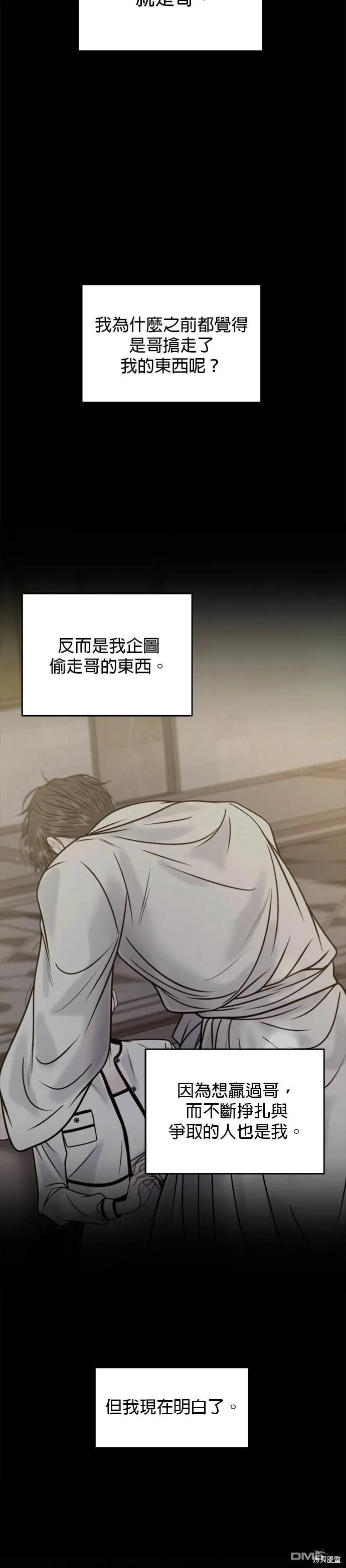 第68话 第11页