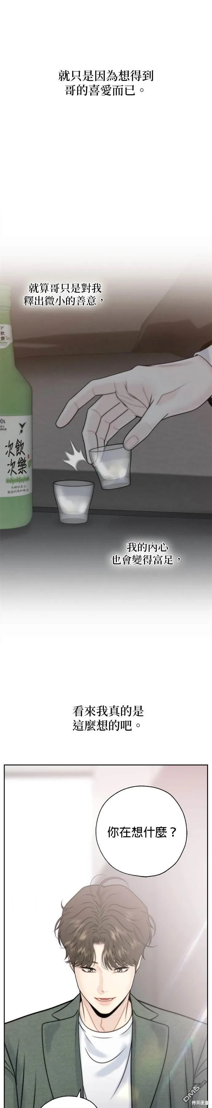 第68话 第13页