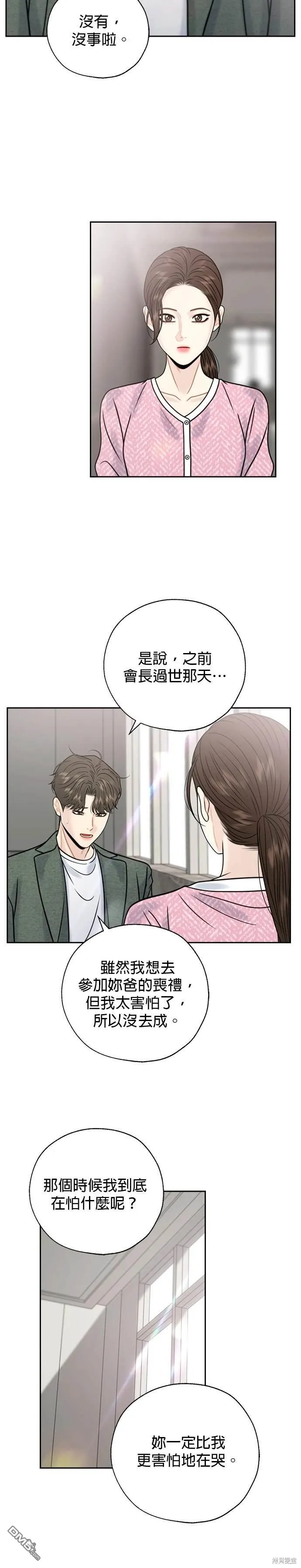 第68话 第14页