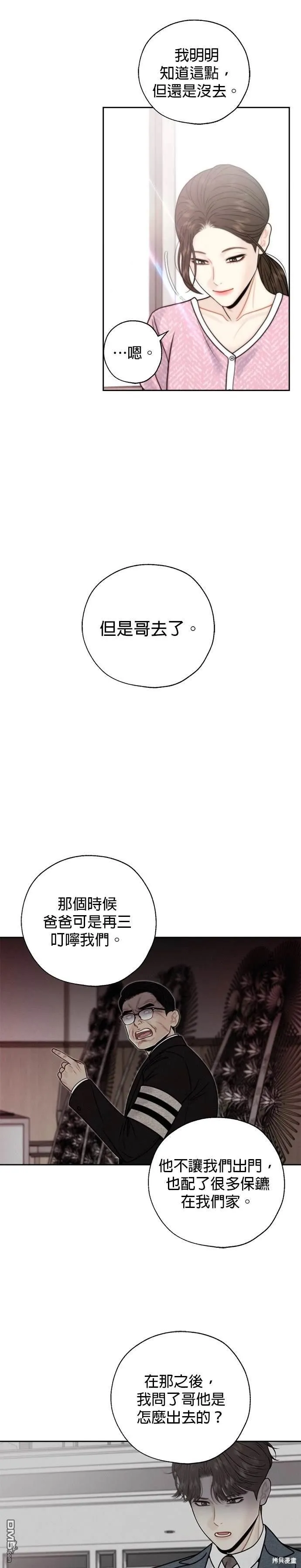 第68话 第15页