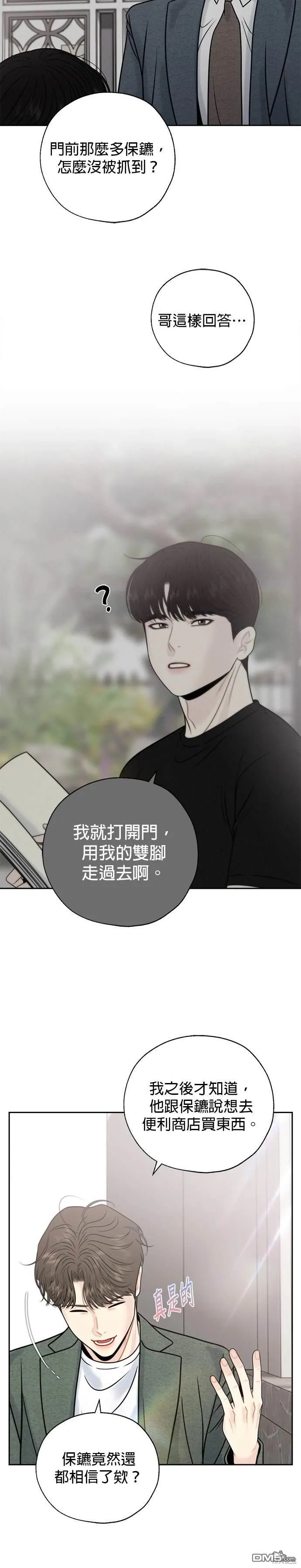第68话 第16页