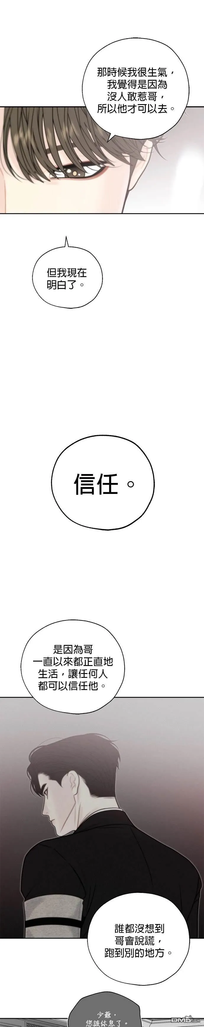 第68话 第17页