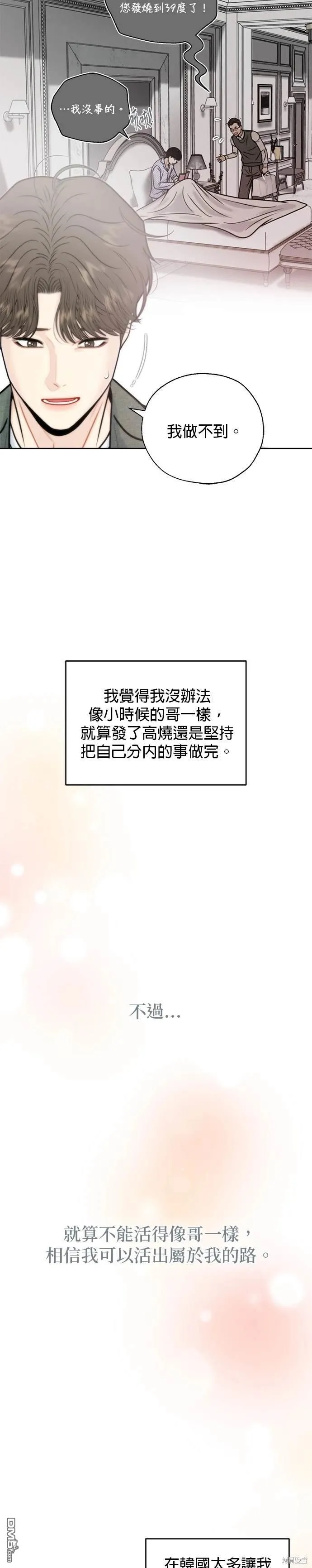 第68话 第18页