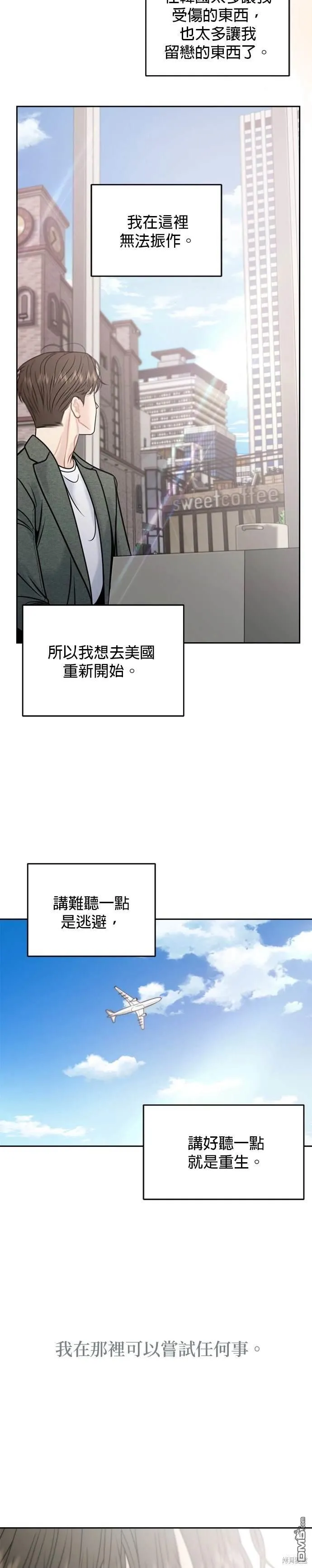 第68话 第19页