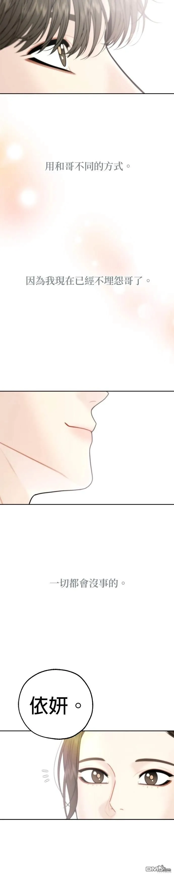 第68话 第20页