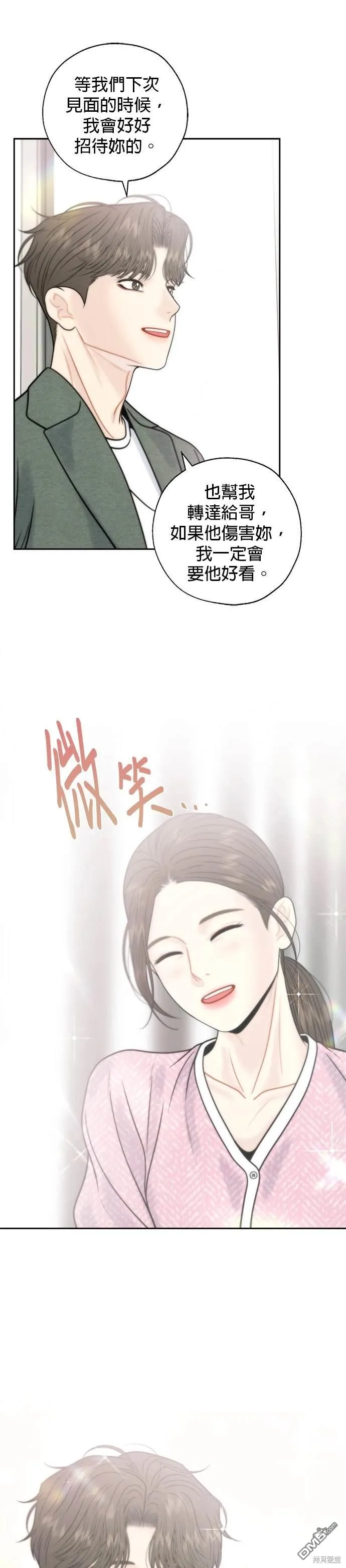 第68话 第21页