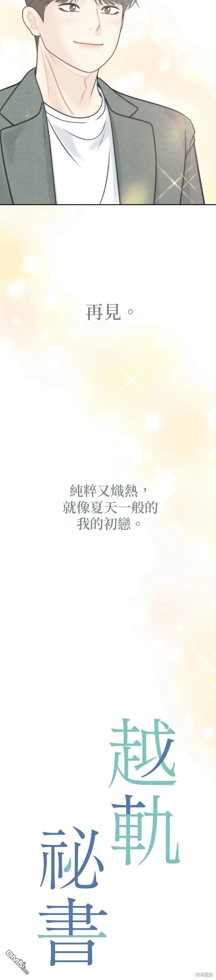第68话 第22页