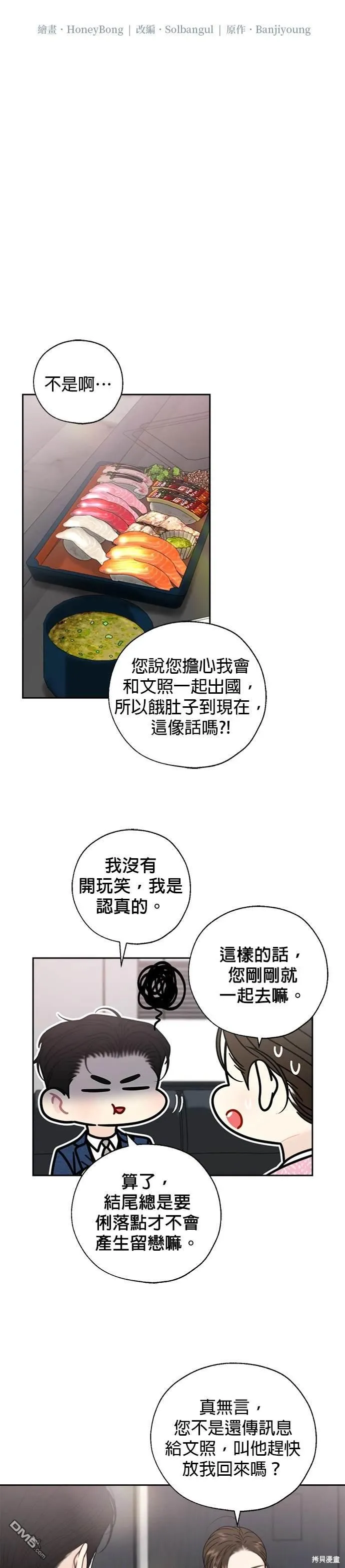 第68话 第23页