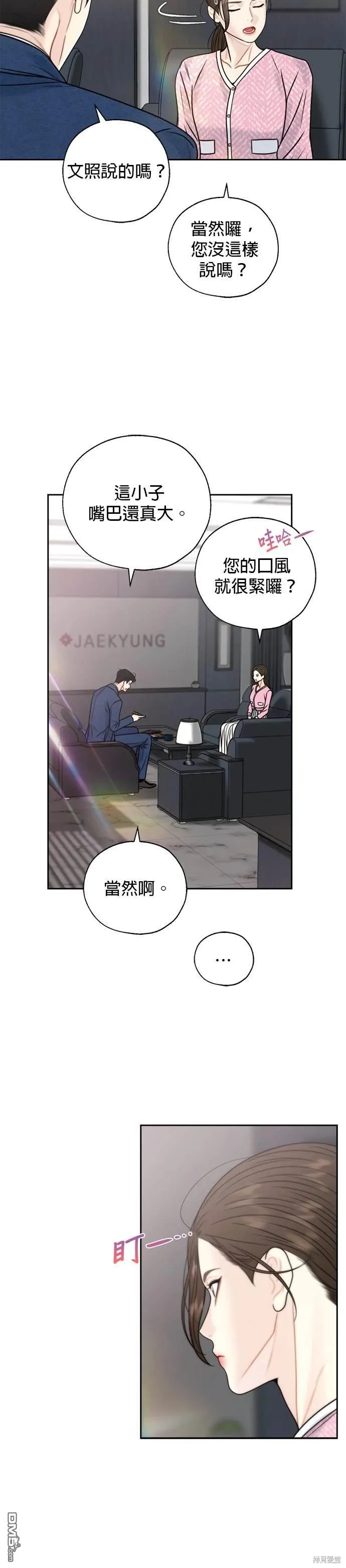 第68话 第24页