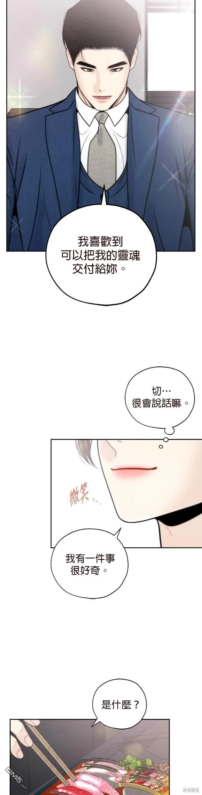 第68话 第26页