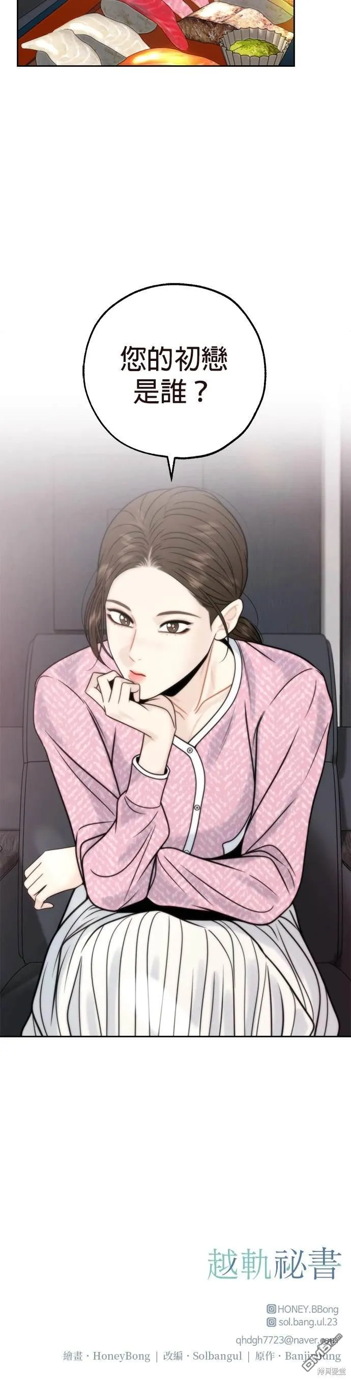 第68话 第27页