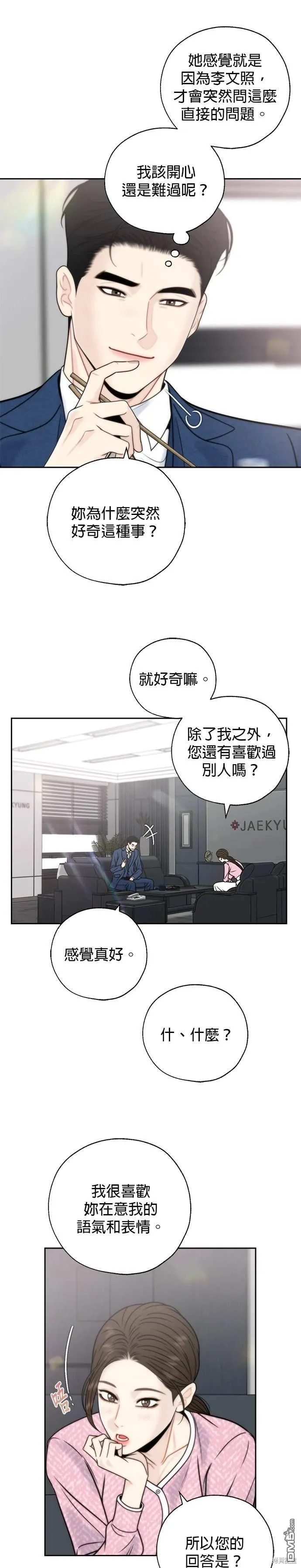 第69话 第1页