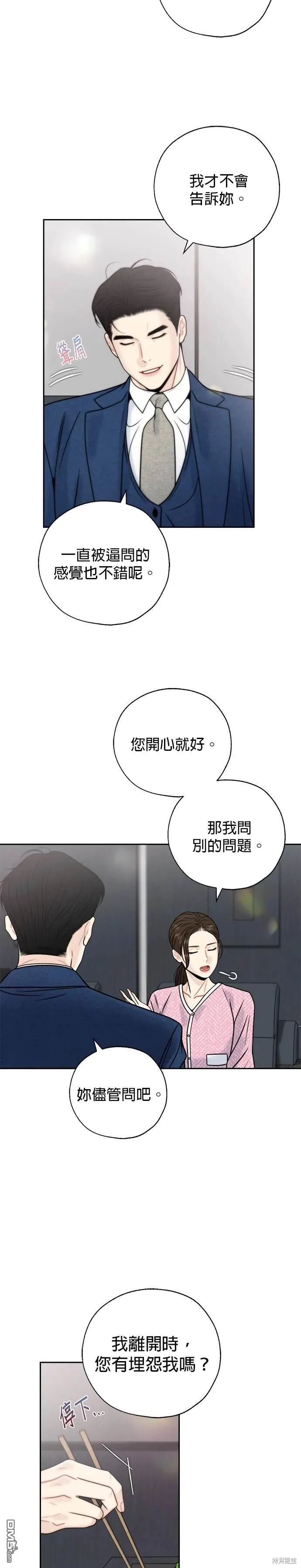 第69话 第2页