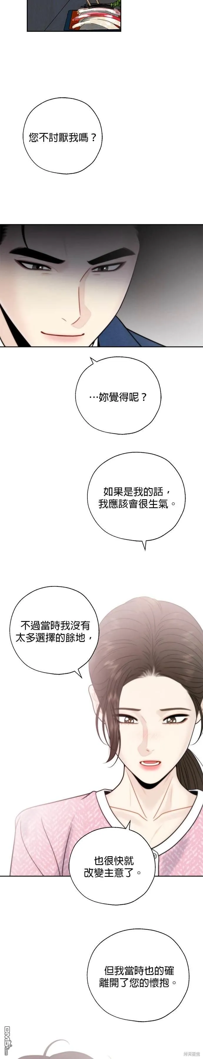 第69话 第3页