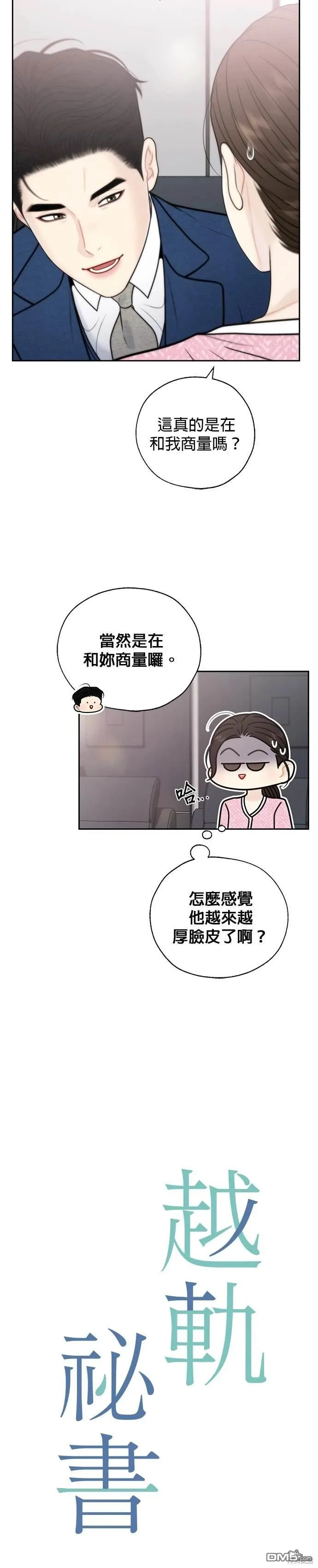第69话 第6页