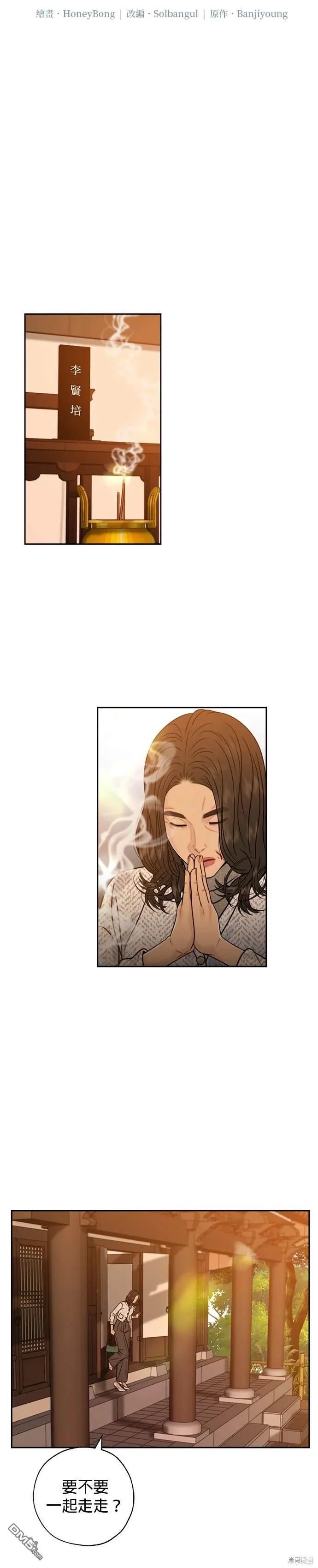 第69话 第7页