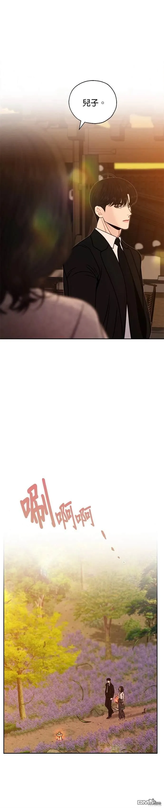 第69话 第8页
