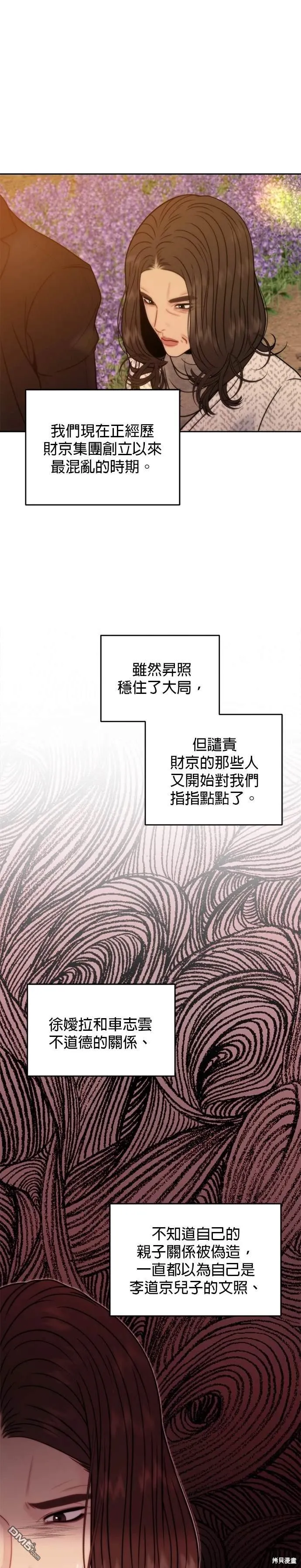 第69话 第9页