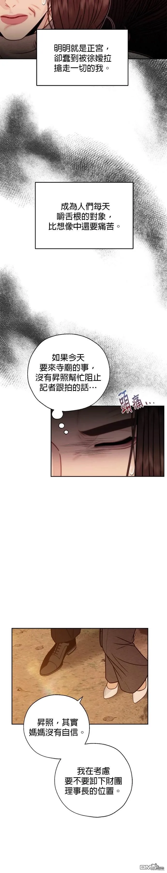 第69话 第10页