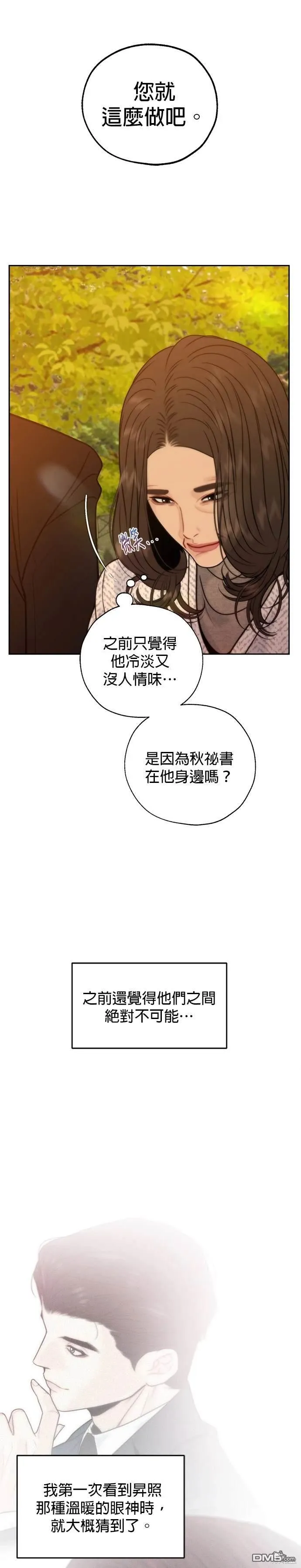第69话 第11页
