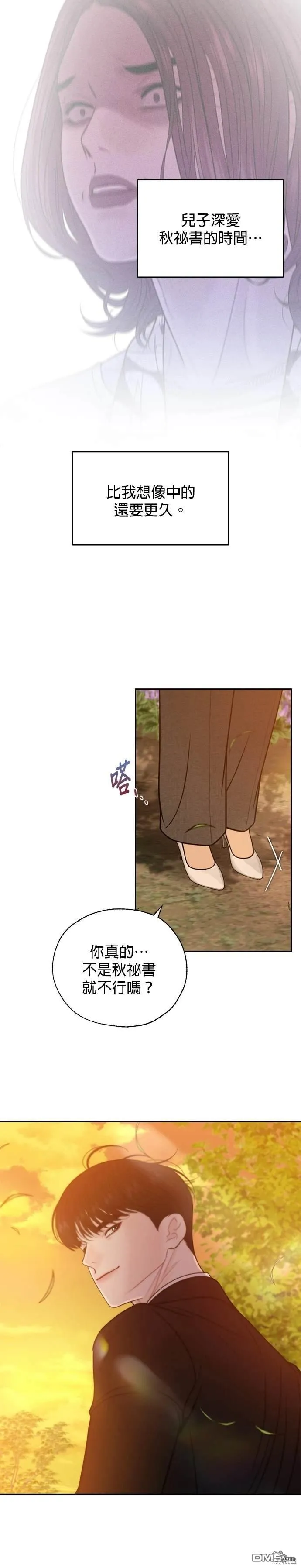 第69话 第12页