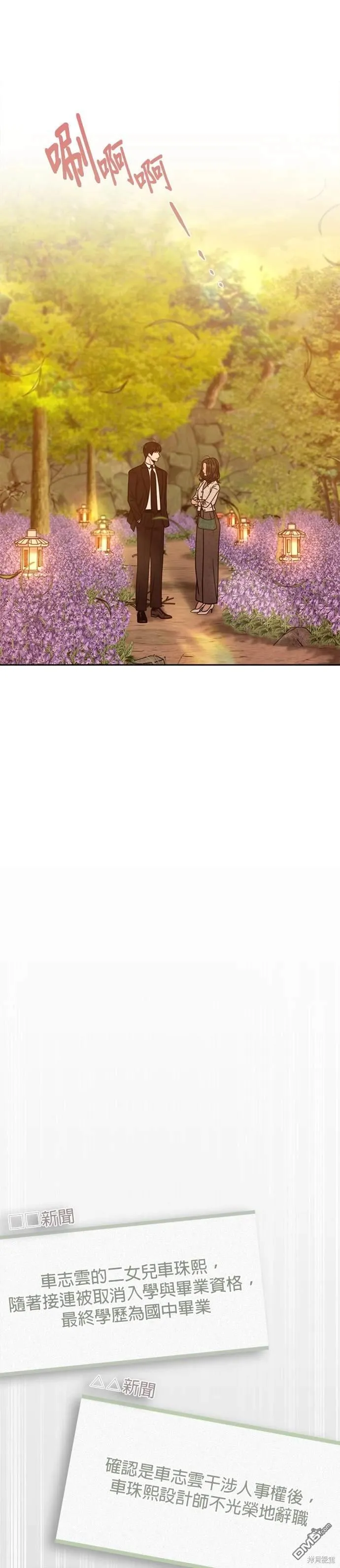 第69话 第13页