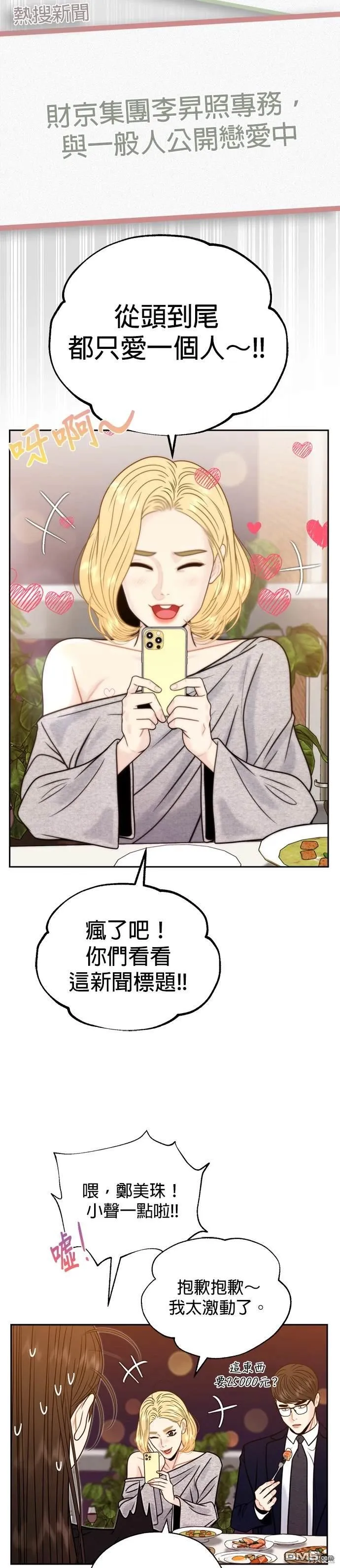 第69话 第14页