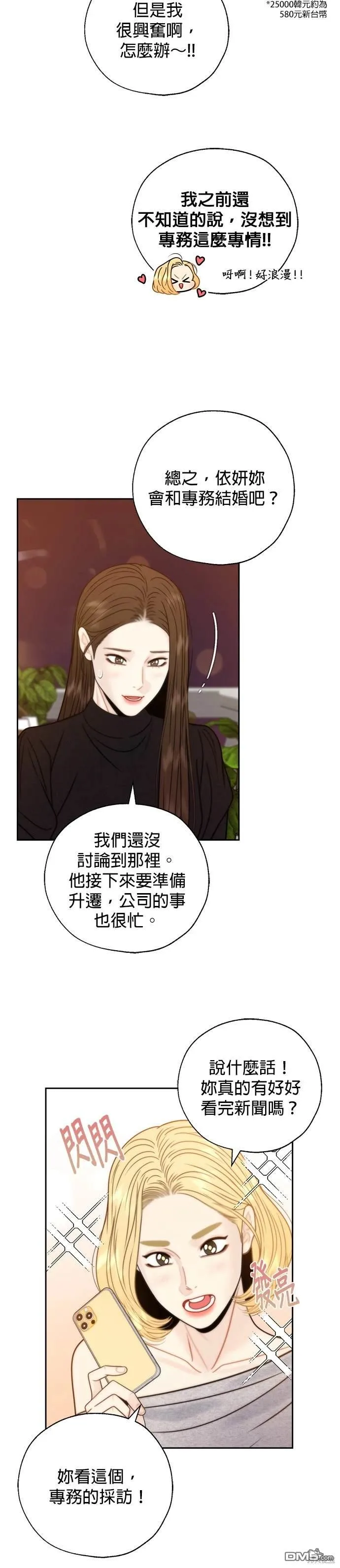第69话 第15页