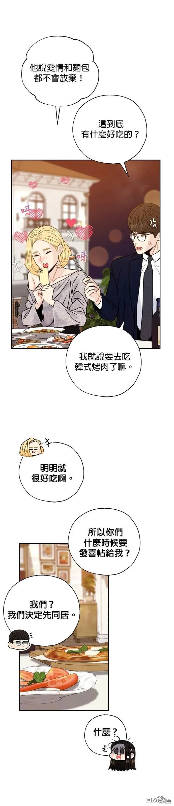 第69话 第16页