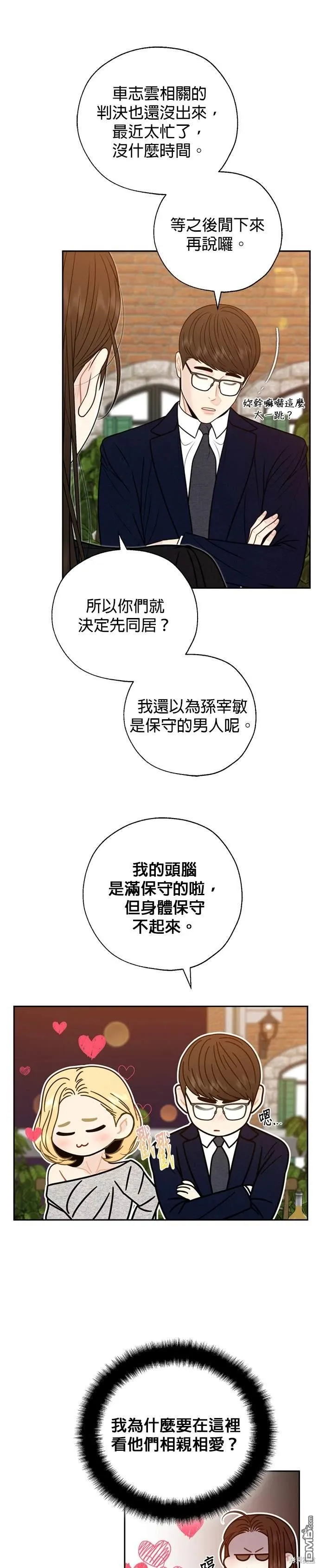 第69话 第17页