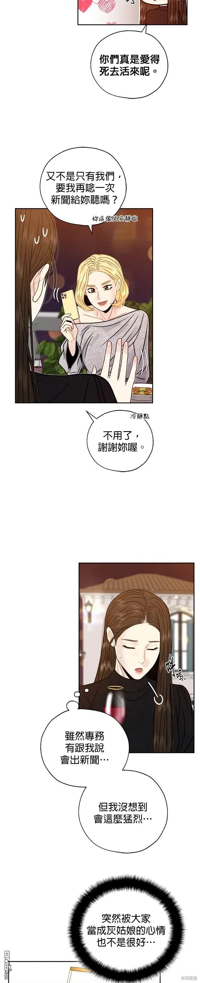 第69话 第18页
