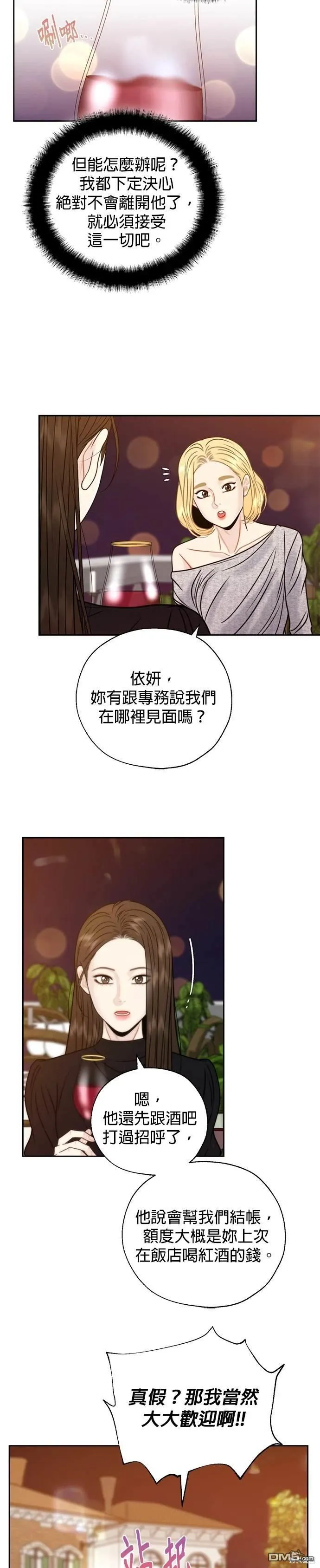 第69话 第19页